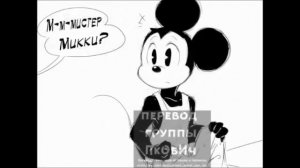 Bendy and Boris: The Quest For The Ink Machine комикс | 2 часть | Zoe Cupidon