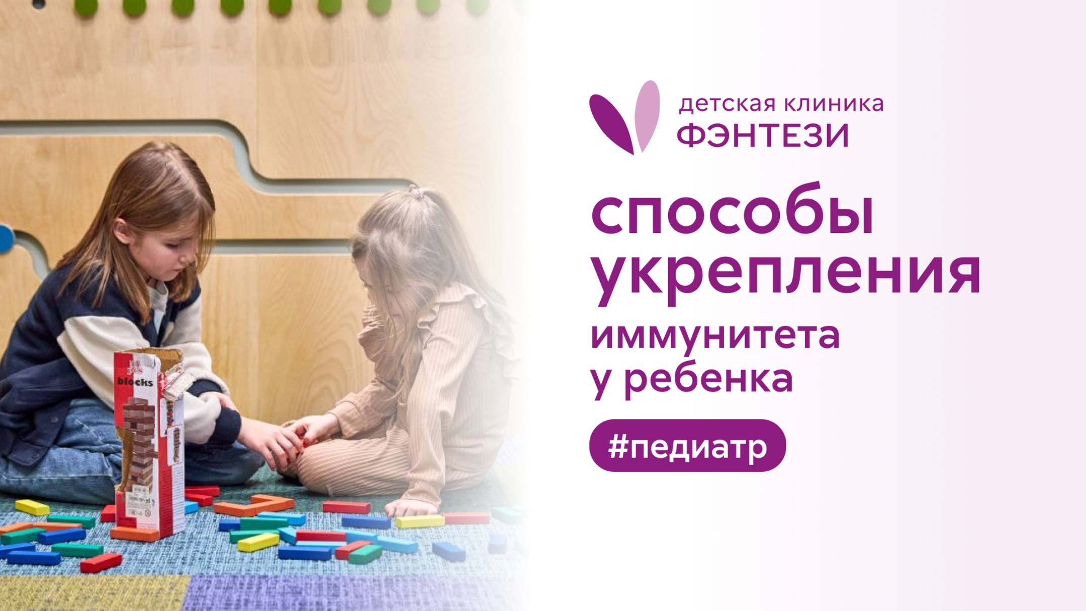 💪🏻 Способы укрепления иммунитета у ребенка смотреть онлайн