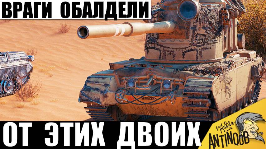 Вдвоем Спина к Спине Против Всех! Они Не сдались и Стояли до Конца и вот что получилось! смотреть онлайн