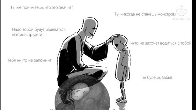 комикс "Dadster" часть 1 смотреть онлайн