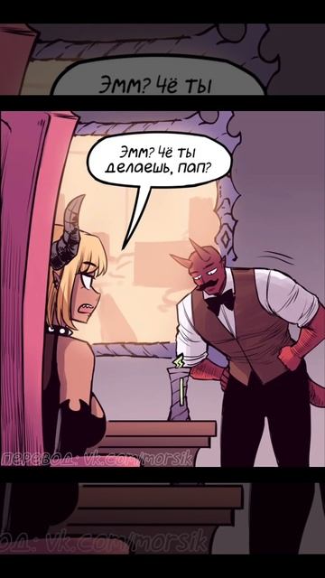 Суккуб x правонарушитель 1 часть (комикс) смотреть онлайн