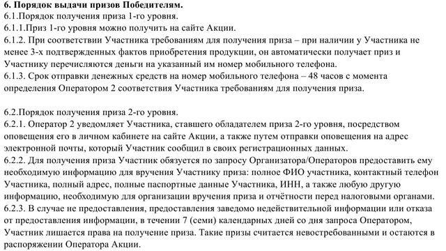 Акция Экомилк: «Вкус новых открытий!» с 15 июня по 15 августа 2021 смотреть онлайн