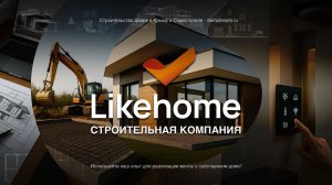 Как построить дом в Крыму 2025 ⋆｡°✩🏠