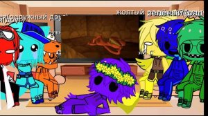 Привет всем, и это реакция радужных друзей на смешное видио в роблокс