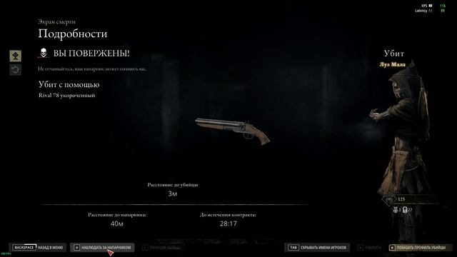 Hunt Showdown Удачные катки ) смотреть онлайн