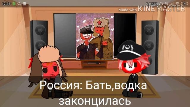 Шип СССР и Рейха:р