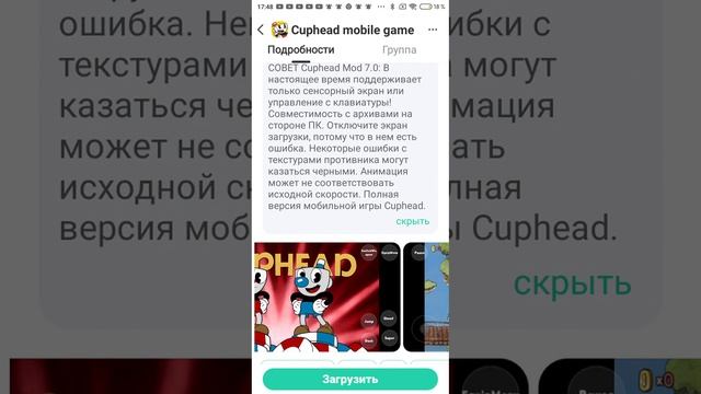 видео в пятницу #cuphead #cuphead mobile смотреть онлайн