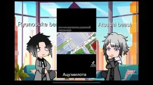 Реакция Акутагавы и Ацуши AU на оригенал