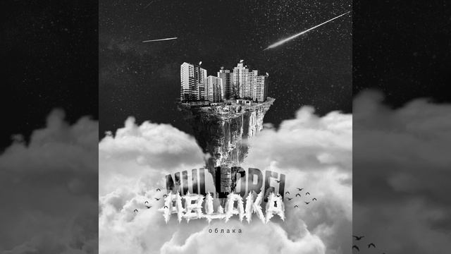 Ablaka смотреть онлайн