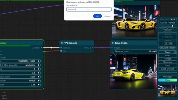 ComfyUI. Обзор для Новичков.