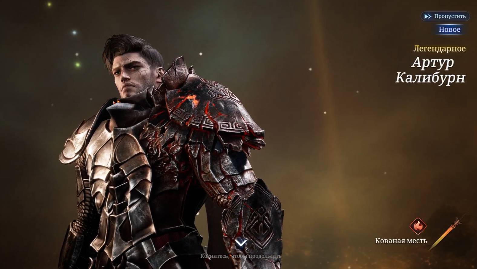 Выпал Артур Калибурн. НОВЫЙ Легендарный герой. King Arthur Legends Rise смотреть онлайн