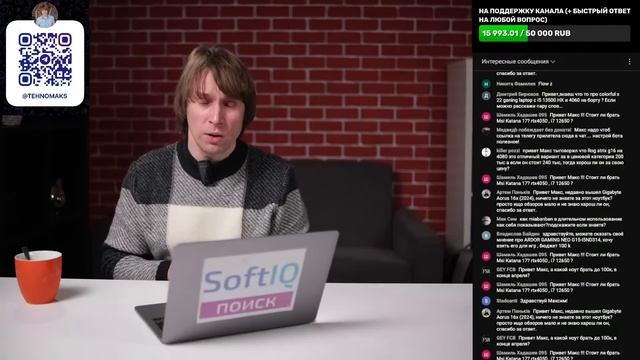 Как НЕ НАДО покупать ноутбуки в 2024 году? Эфир от 19.02.2024 смотреть онлайн