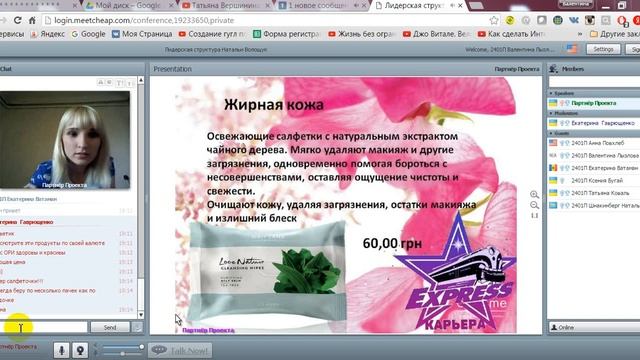 "Подбираем правильный уход за кожей" Ведет: Иванова Эльвира смотреть онлайн
