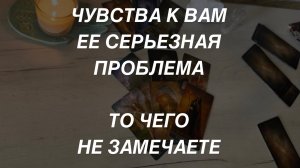 Таро расклад для мужчин. То Чего Не Замечаете 🌒✨