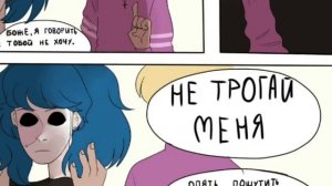 озвучка комиксов по Салли фейс "ЛАРРИШЕР" "ТРЕШЕР"