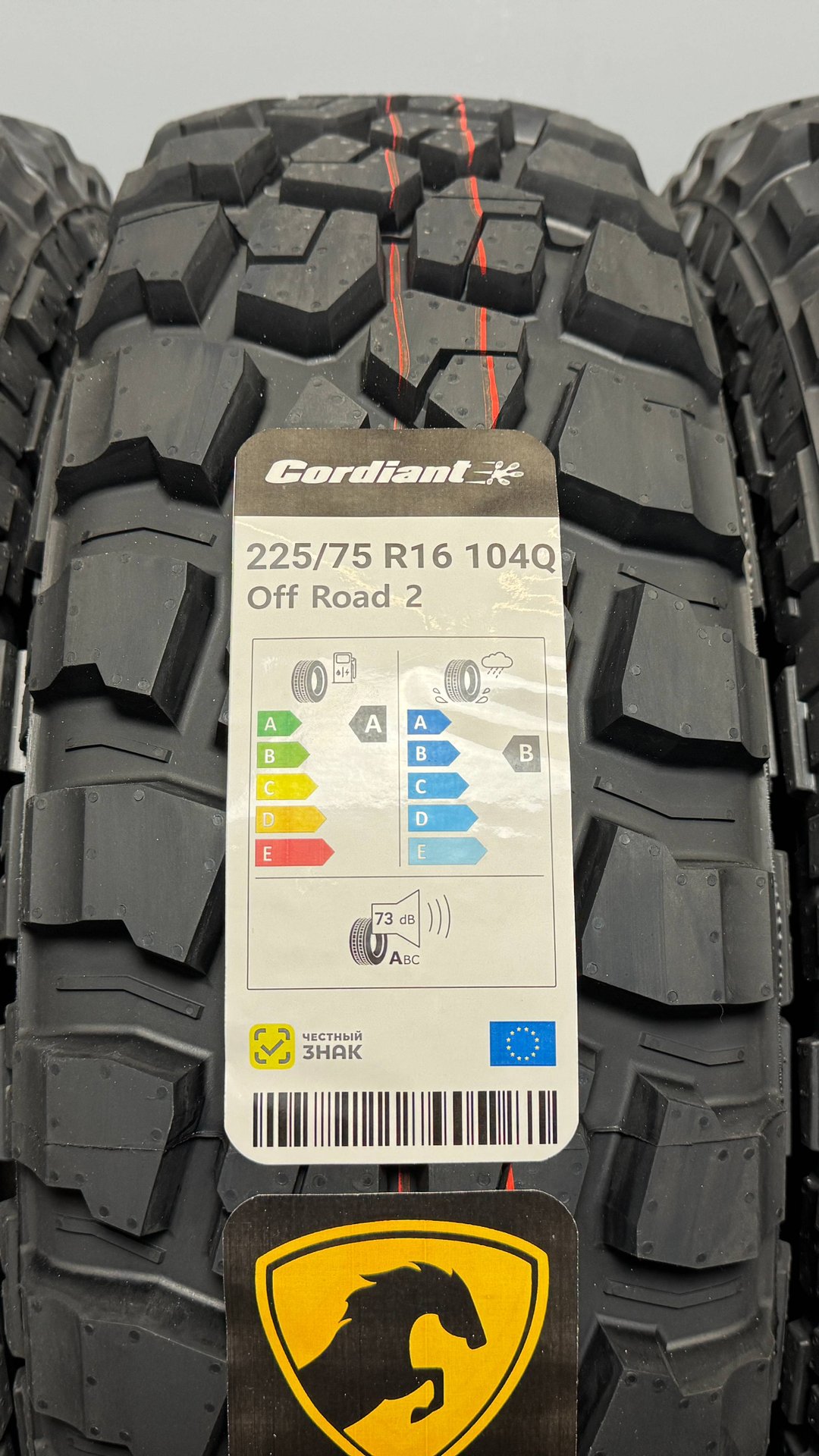 Cordiant Off Road 2 225/75 R16 104Q