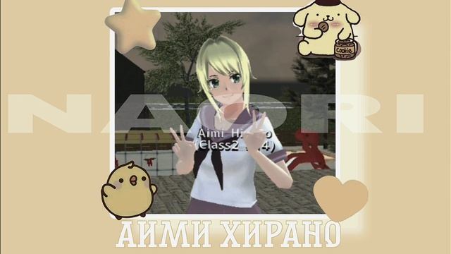 ЗАДИРЫ в СГС😈|| хедканон задир|| СГС ||SGS ||School Girls Simulator || Naori Chan