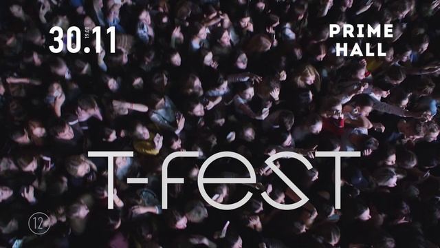 T-Fest в Минске! 30 ноября, Prime Hall смотреть онлайн