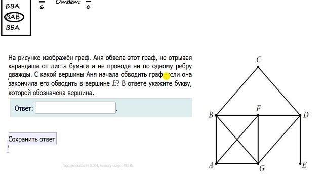 Математика с ГГ. Демонстрационный вариант МЦКО 2025 геометрия 8 класс часть 2 база. Задания 4-8