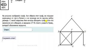 Математика с ГГ. Демонстрационный вариант МЦКО 2025 геометрия 8 класс часть 2 база. Задания 4-8