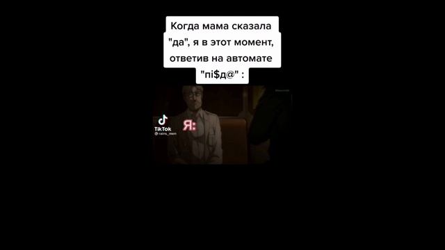 Леви и Зик // аниме мем из ТикТока : смотреть онлайн