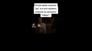 Леви и Зик // аниме мем из ТикТока :