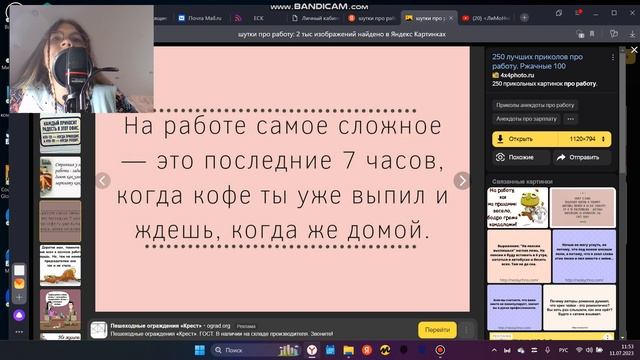 ШУТКИ ПРО РАБОТУ. смотреть онлайн