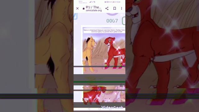 Озвучка комикса "Новый принц" 1 часть смотреть онлайн