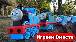 Поезда из мультика Паровозик Томас 🚂 Играем в прятки с поездами в парке 🚂 Видео для детей