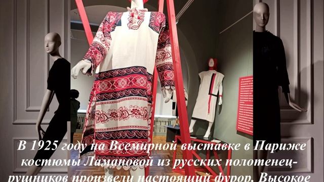 Русская Коко Шанель: история Надежды Ламановой смотреть онлайн