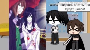Реакция шипа Джеффа и Лью