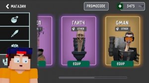 🚽 Купил G MAN в Скибиди Туалет Лабаратория | КУПИК ИГРАЕТ в Skibidi Toilet Laba