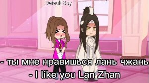 *ты мне нравишься  Лань Чжань* / *I like you Lan Zhan/магистр дьявольского культа /меме/вансяни