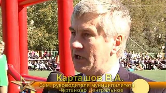 День герба и флага в районе Чертаново Центральное смотреть онлайн