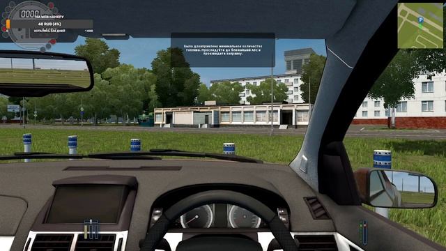 как тронуться в city car driving на механике/автомате смотреть онлайн