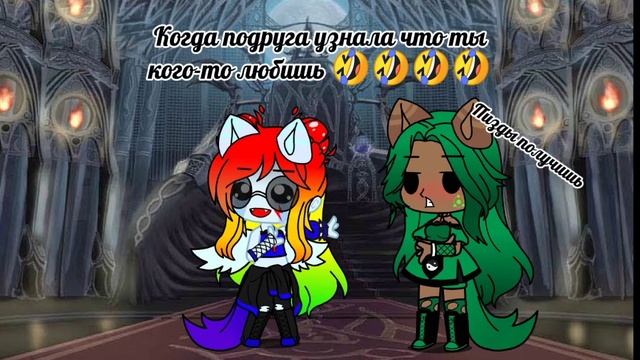 🤣~Подкалывание ~🤣Радуга ⚡Формиона 🌱КПД смотреть онлайн