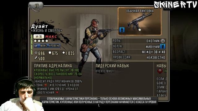 The Walking Dead: Road to Survival открываем 4* персонажей смотреть онлайн