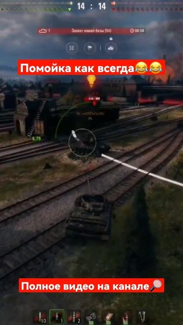 спасибо леста😂 #wot #танки #леста #приколы #мемы смотреть онлайн