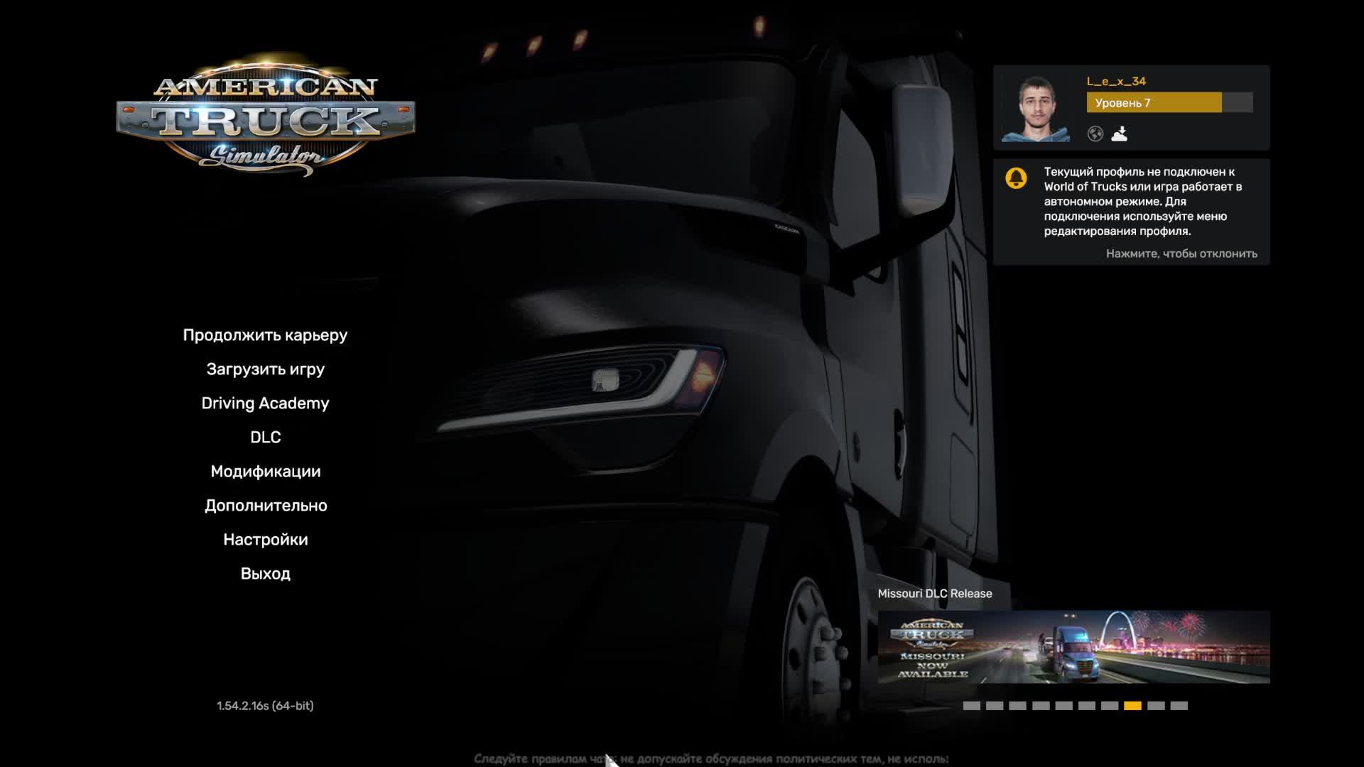 #7 American Truck Simulator
