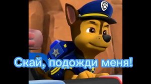 Комикс: Гонщик и Скай часть 6