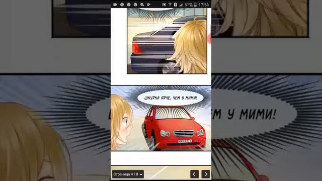 1 глава (как я завёл лисичку) знакомство смотреть онлайн