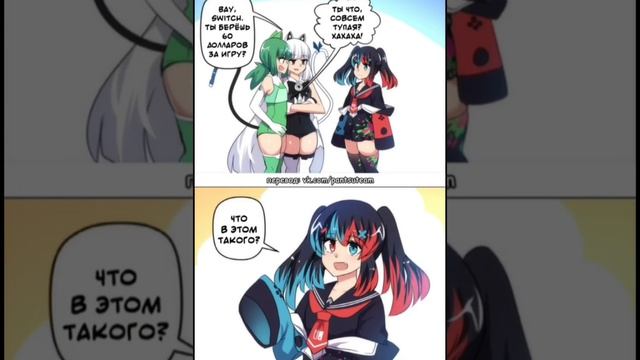 комиксы про: консоли Девочки тяни смотреть онлайн