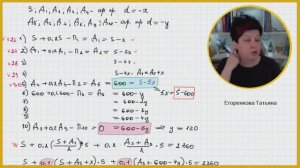 ЕГЭ профиль Экономика которая может вас выбить часть 2