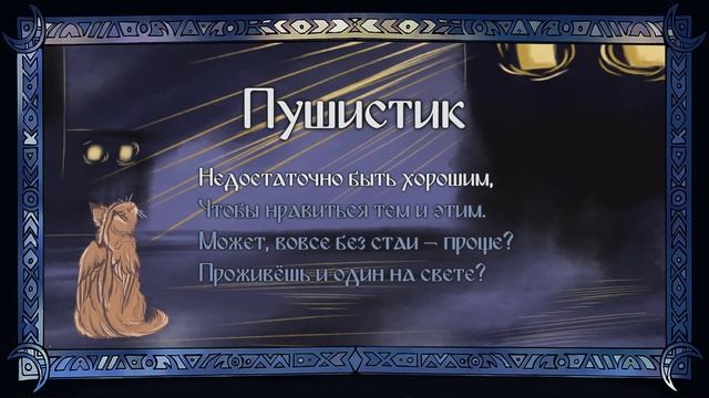 Пушистик смотреть онлайн