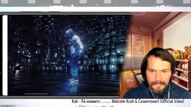 СМОТРИМ Kali - Ей нравится (feat. Malcolm Kush & Скриптонит) [Official Video] РЕАКЦИЯ / МНЕ НРАВИТС