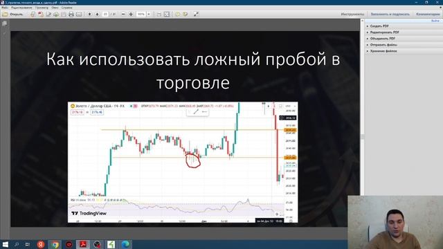 Бесплатный курс "3 стратегии входа в сделку": стратегия №2 смотреть онлайн