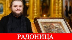 РАДОНИЦА. Отец Савва (Мажуко)
