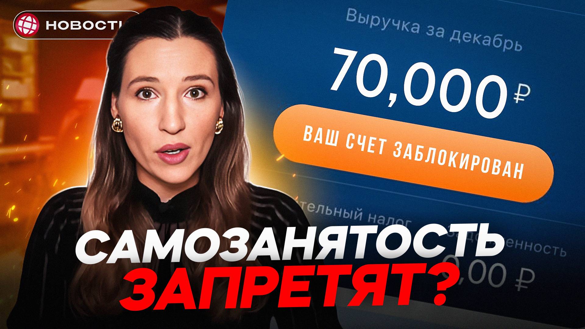 Власти ЖЁСТКО взялись за САМОЗАНЯТЫХ! Новые правила... смотреть онлайн