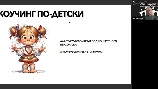 Сергей Закатов PCC ICF - Хулиганский Коучинг смотреть онлайн