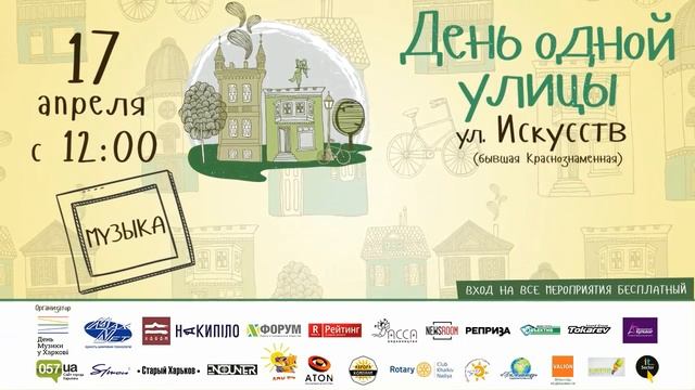 Афиша 17 апреля 2016 года смотреть онлайн